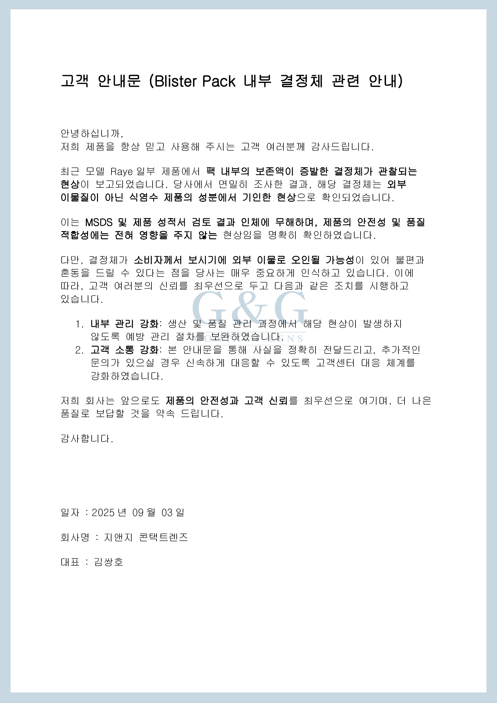 고객-안내문.jpg